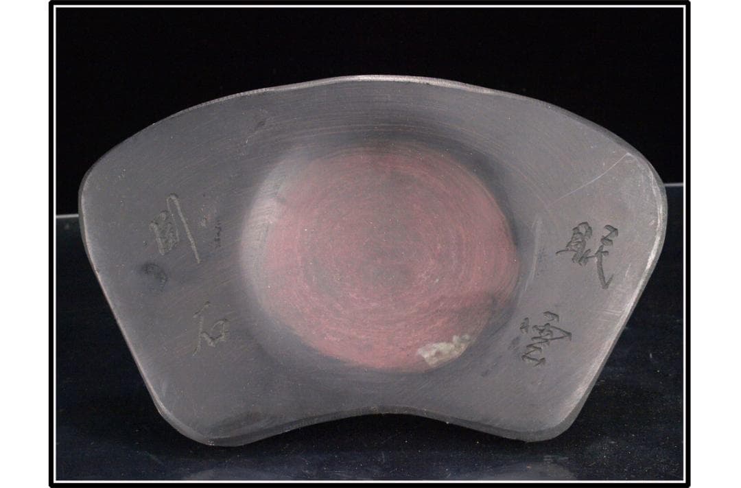唐物　中国清時代端溪古硯　ケース付き※激安骨董品 DE1065C8-2