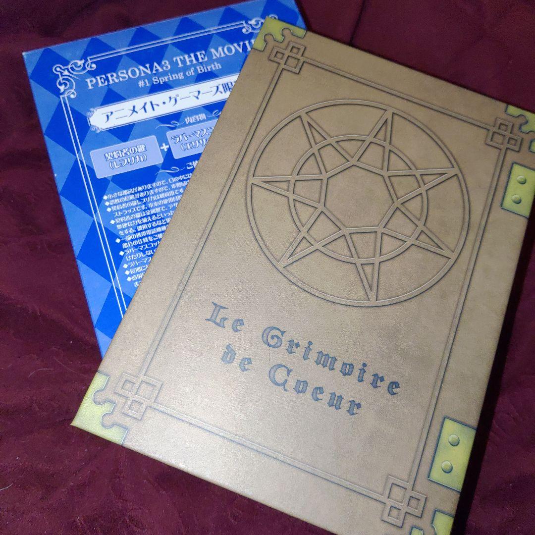 (4)　未使用 ペルソナ3　劇場版　契約者の鍵　エリザベス　ストラップ
