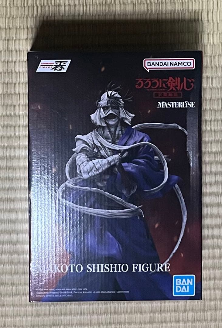 一番くじ A賞 志々雄真実