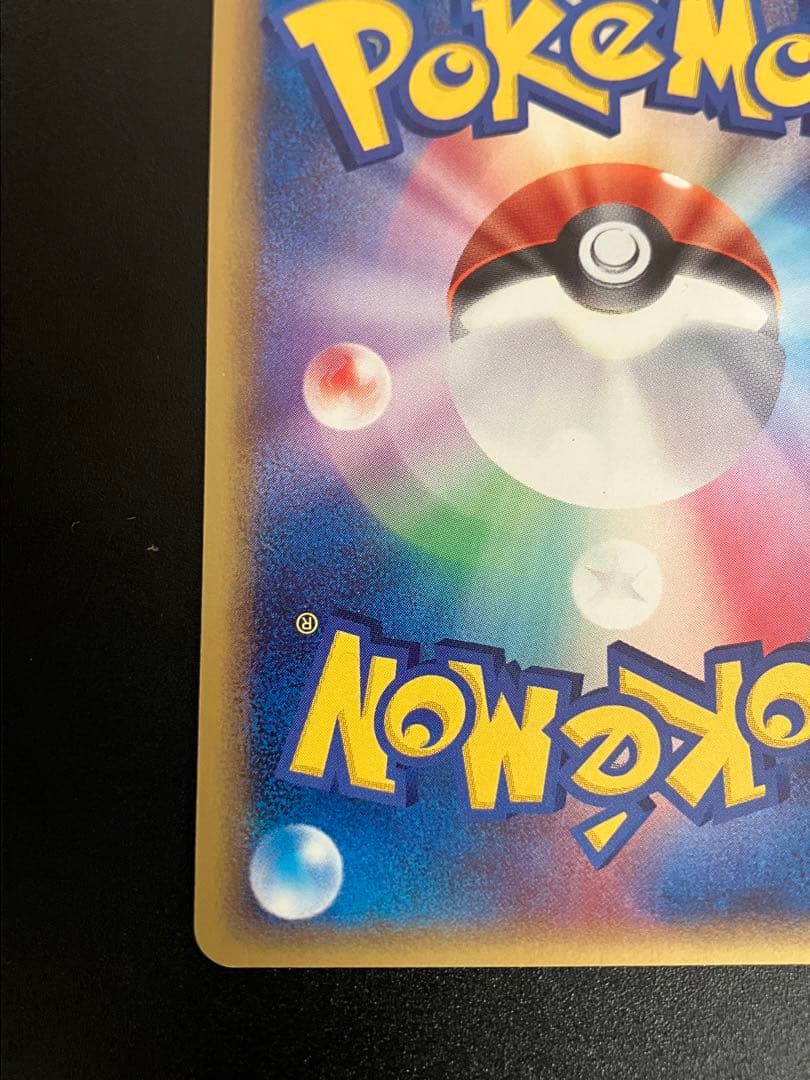 ポケモンカード タッチ交換！ 限定 プロモ promo 2006