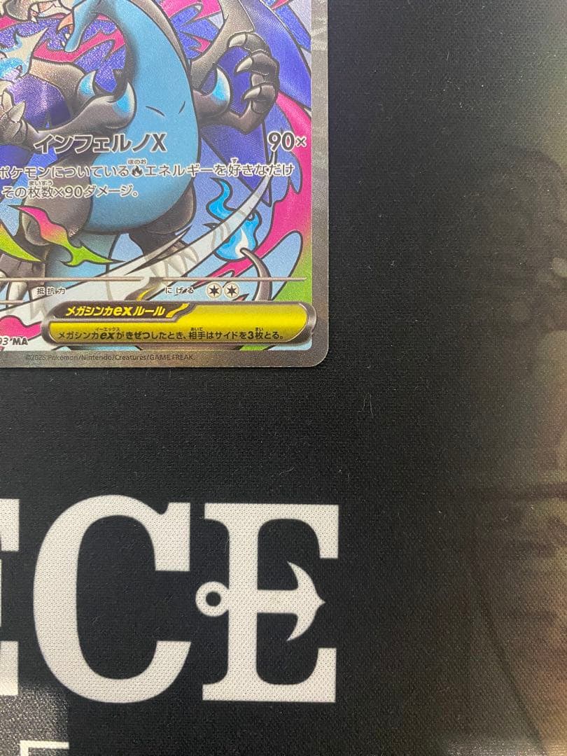 ポケモンカード　メガリザードンxex MA 中国語 エラーカード