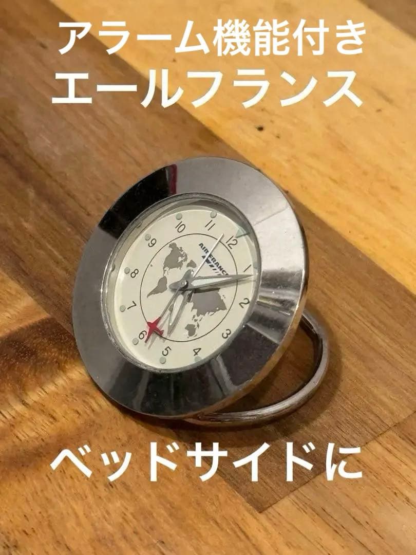 起動中エールフランス公式　旅行時計　AIRFRANCE ポリッシュ済純銀貼り