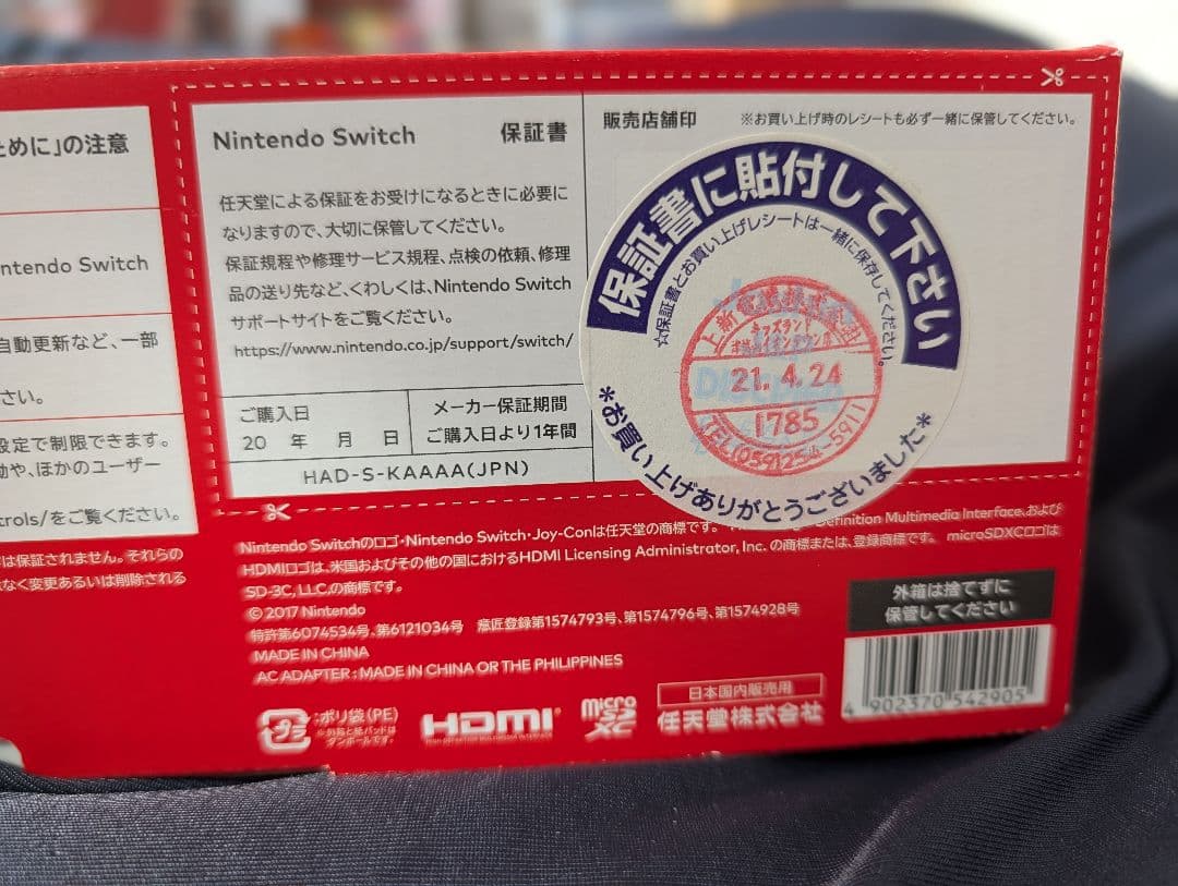 【セット販売】Nintendo Switch 本体 および周辺機器