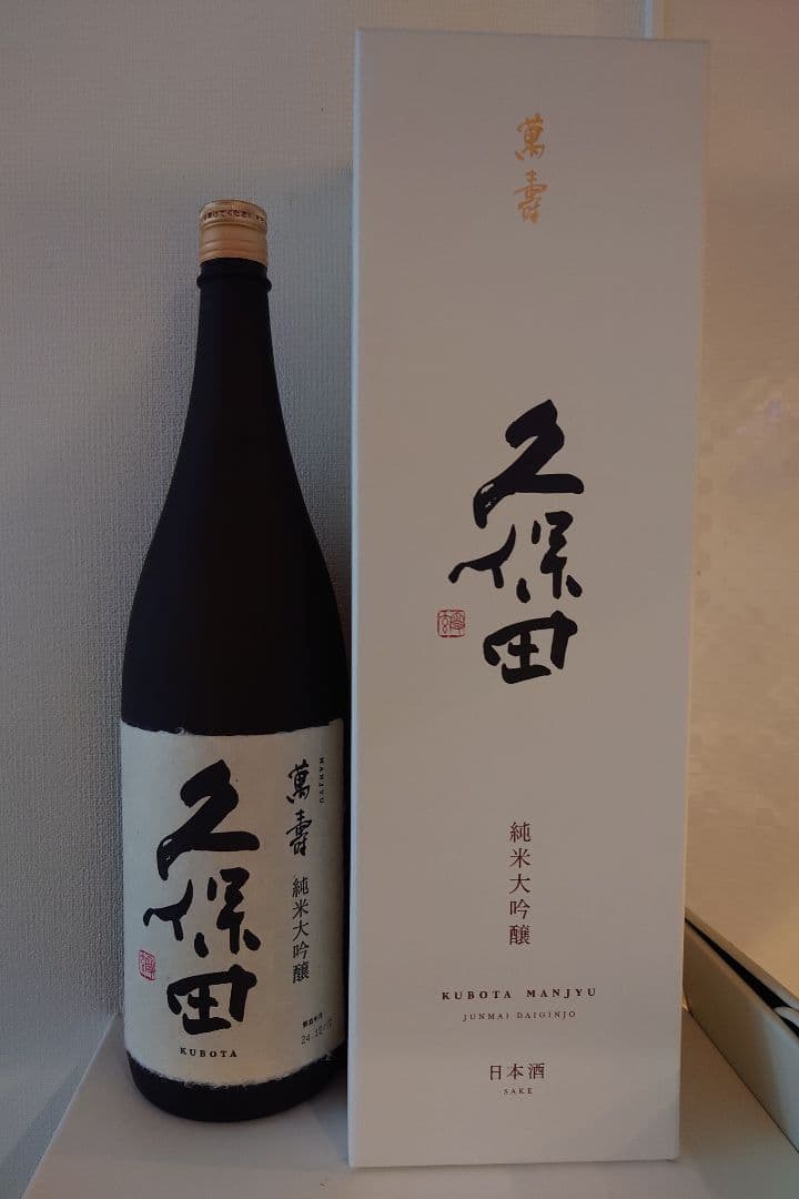 未開封　久保田 万寿 純米大吟醸 1800ml