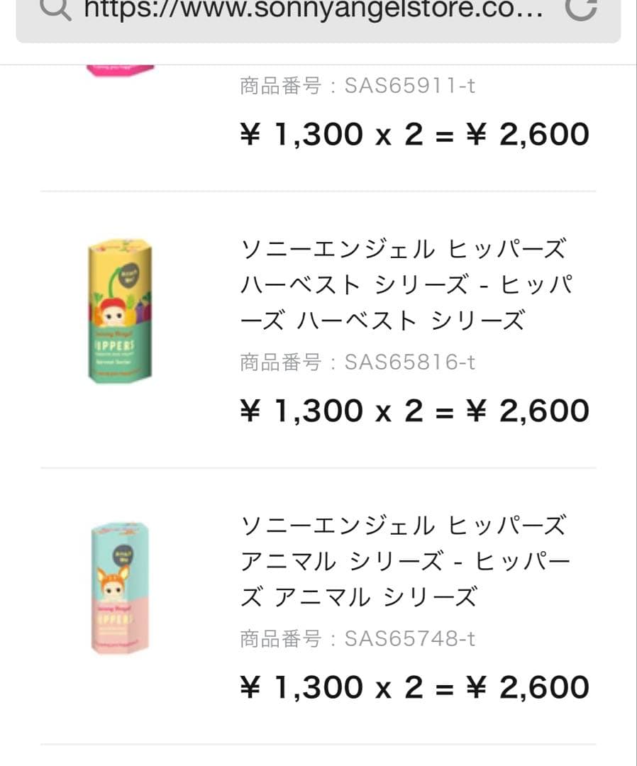 ソニーエンジェル ヒッパーズ ドリーミング　ハーベスト　8個セット