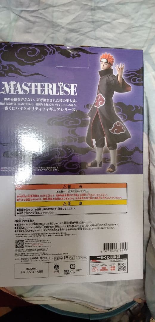 BANDAI MASTERLISE ペイン（天道）フィギュア