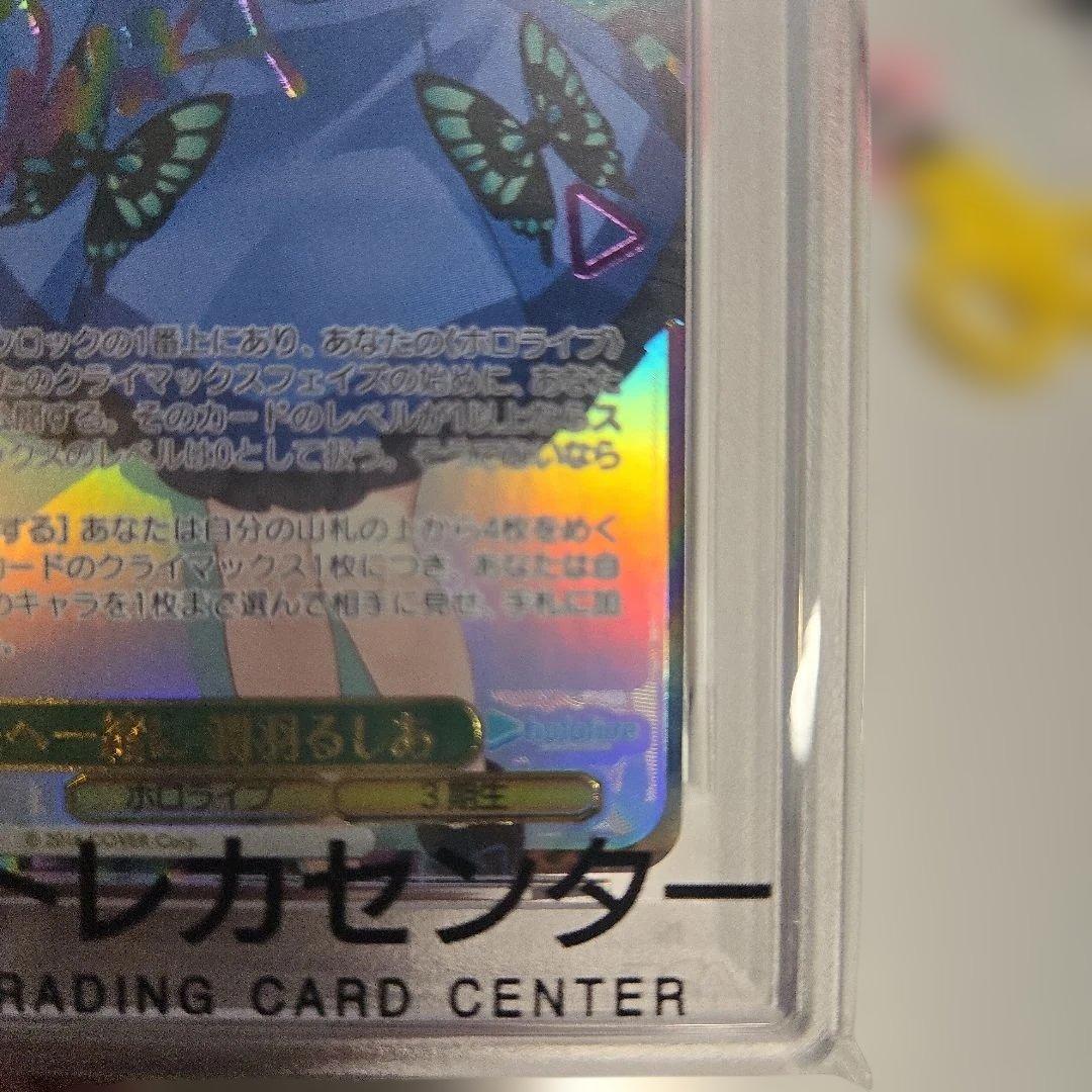 2021 ヴァイス RUSHIA サイン　潤羽るしあ　未来へ一緒に