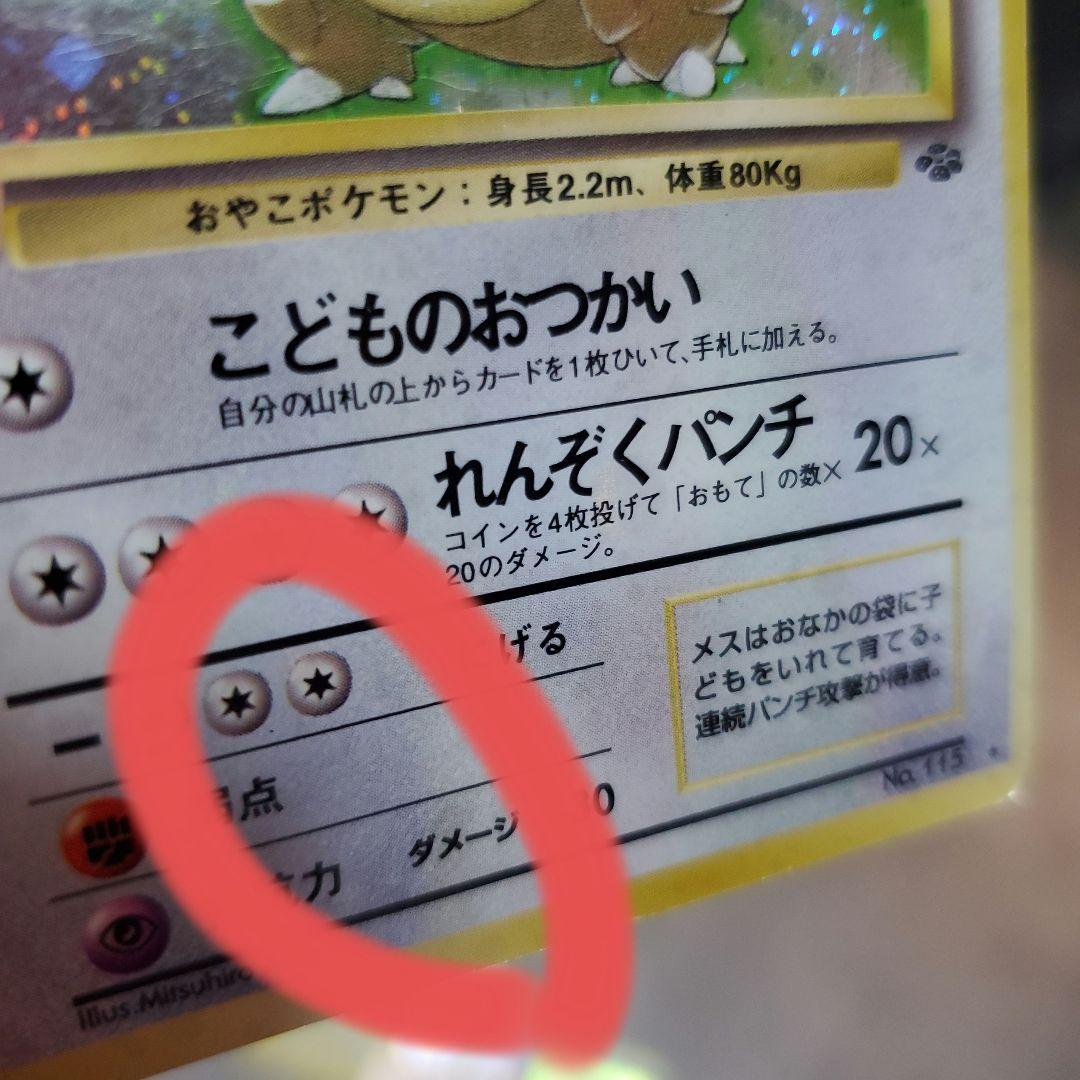 旧裏ポケモンカード 全面ホロ10枚まとめ売り