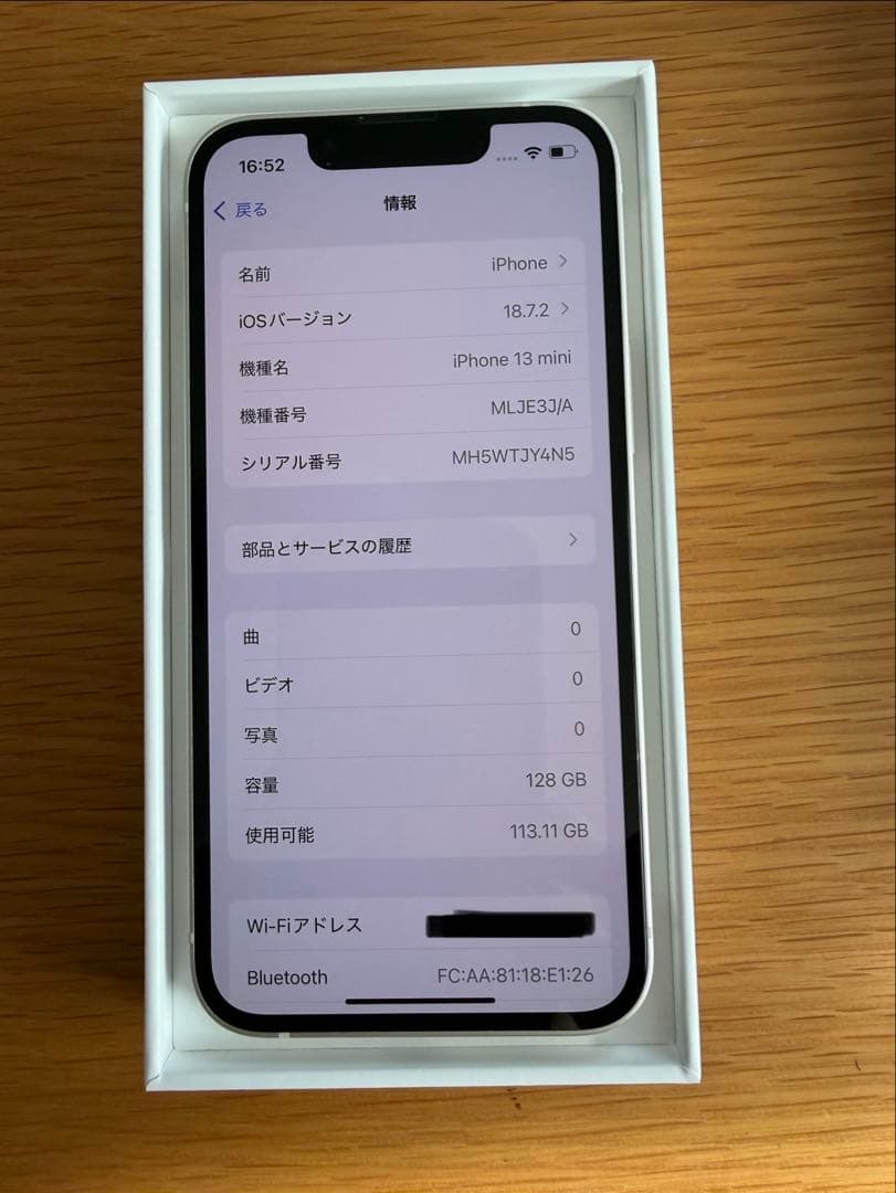 iPhone13mini （128GB）本体 美品 箱 付属品