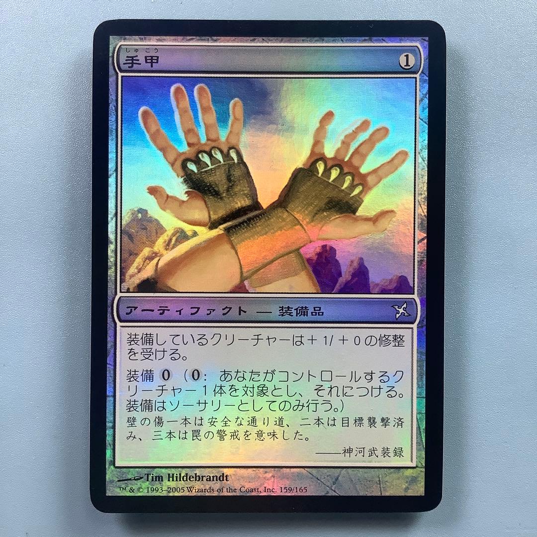 手甲/Shuko BOK日本語foil