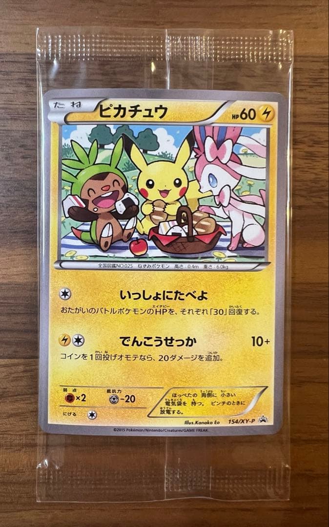 ピカチュウ セブン限定 ポケモンべんとう プロモ 154/XY-P 未開封