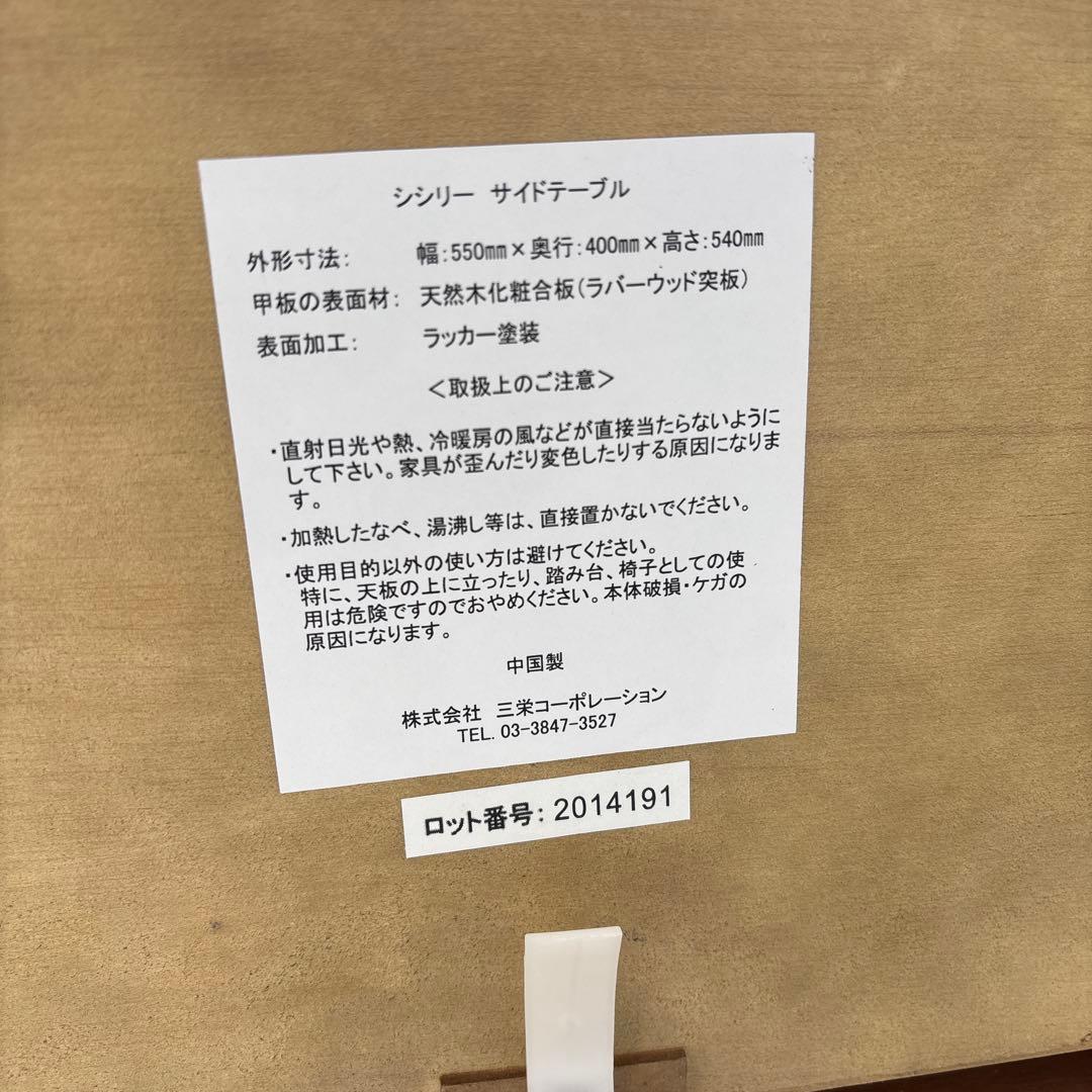 シャビーシック　サイドテーブル