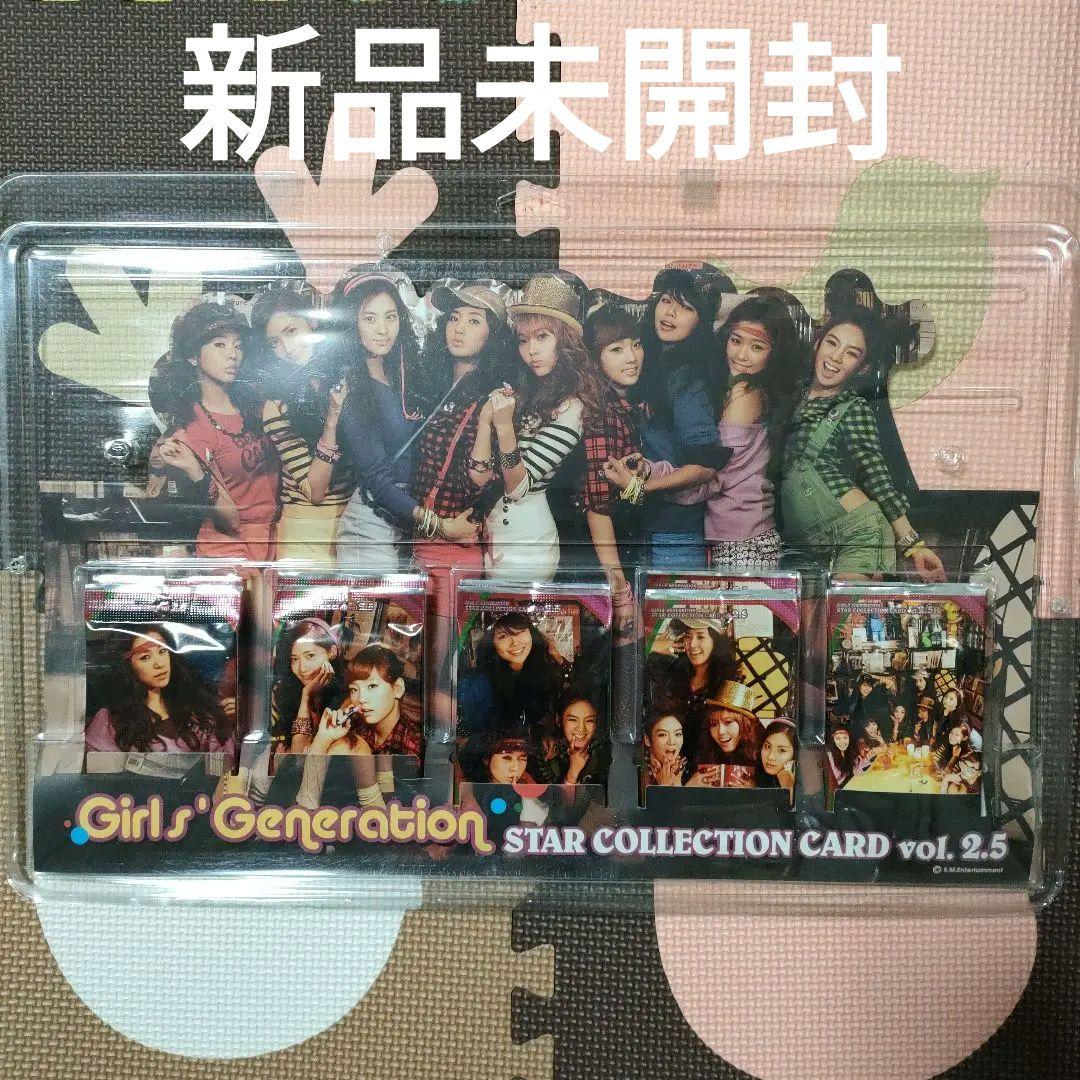 新品未開封 ◆ 少女時代 スターコレクションカード2.5 ブリスター付