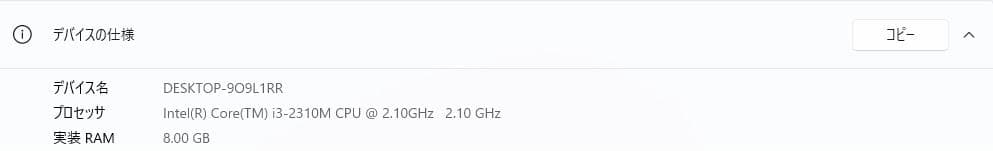 Fujitsu ノートパソコン i3 HDD メモリ8GB Windows11