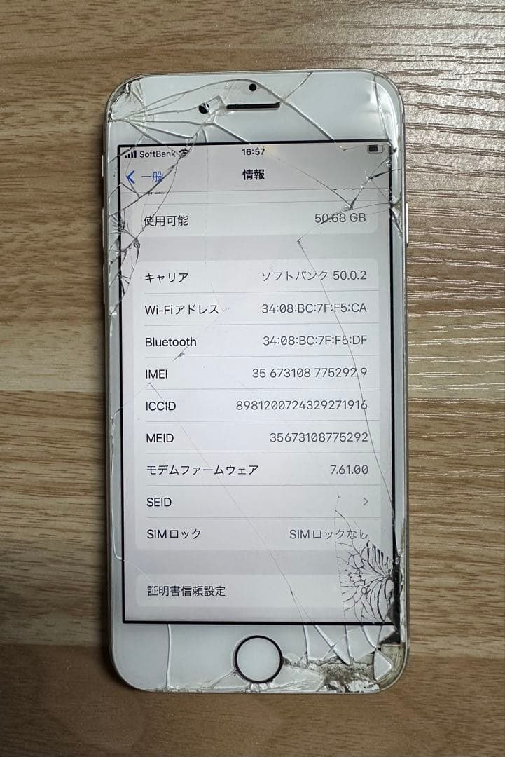 iPhone8 64GB 画面ビビ割れ