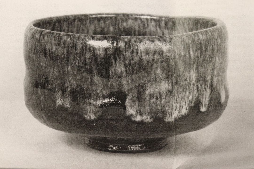 江戸時代中期〜後期 屋島焼 三谷林造 流釉茶碗 近世の茶碗六 所載品黒田陶々庵箱