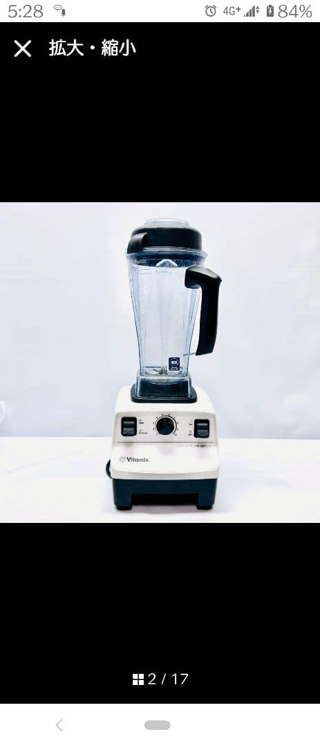 バイタミックスVM0111 ブレンダーTNC5200