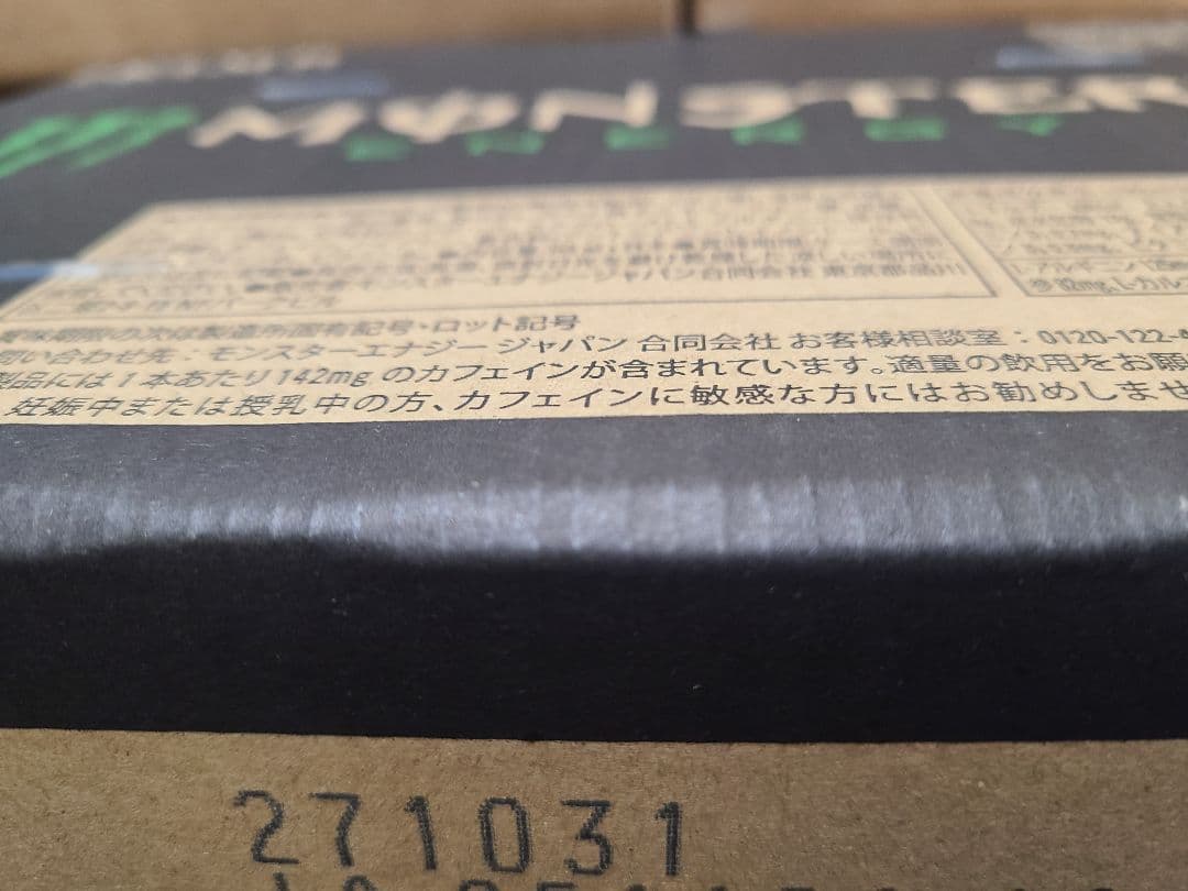 ジ*モ様 48本 モンスターエナジー355ml