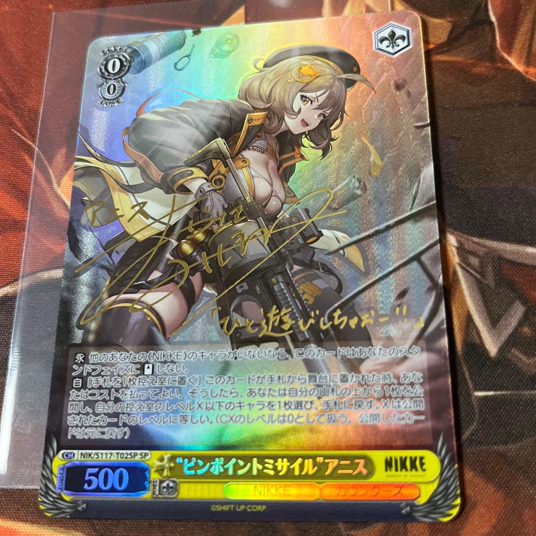 3 ヴァイス NIKKE ニケ ピンポイントミサイル アニス SP c3