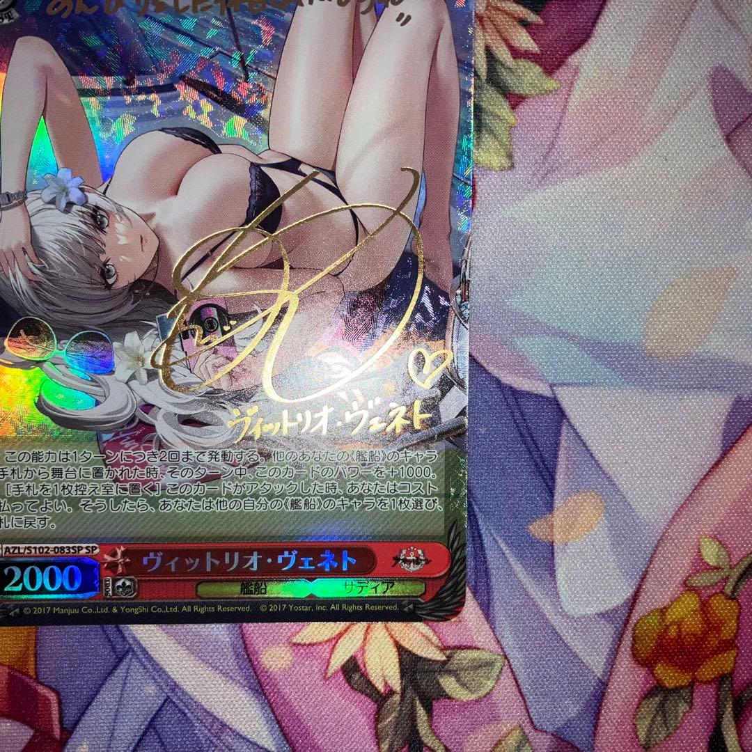 ヴァイスシュヴァルツ　ヴィットリオ・ヴェネト　サイン　SP