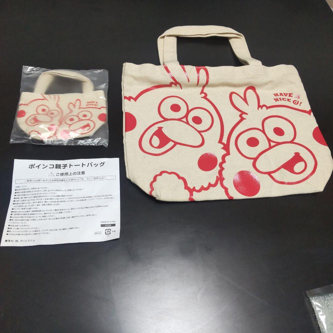 ポインコ親子トートバッグ　非売品　ドコモ