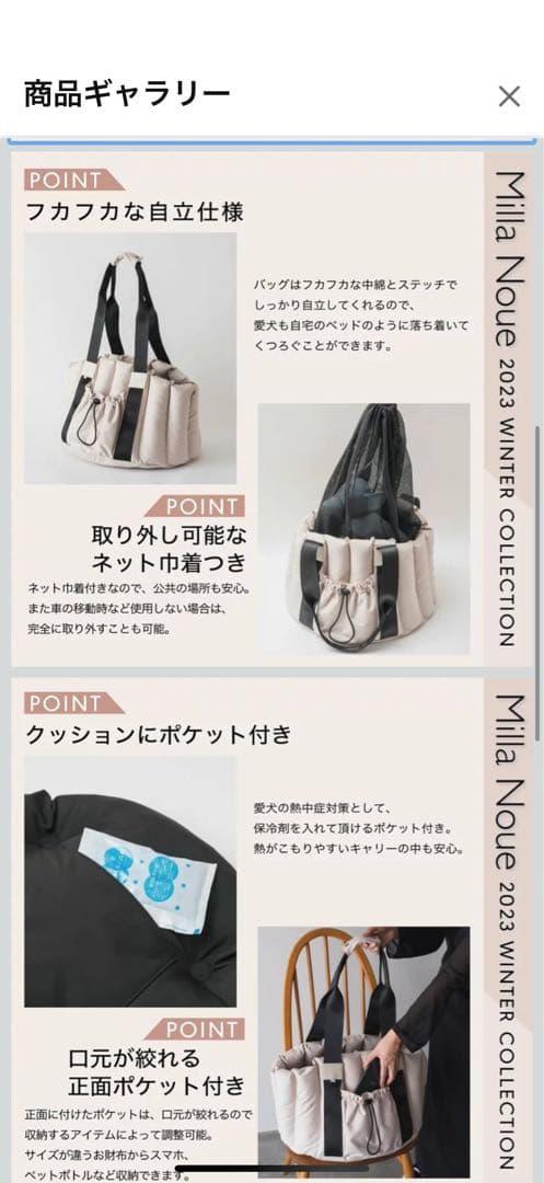 Milla Noue ミラヌー 小型犬 ドライブベット キャリー　バッグ