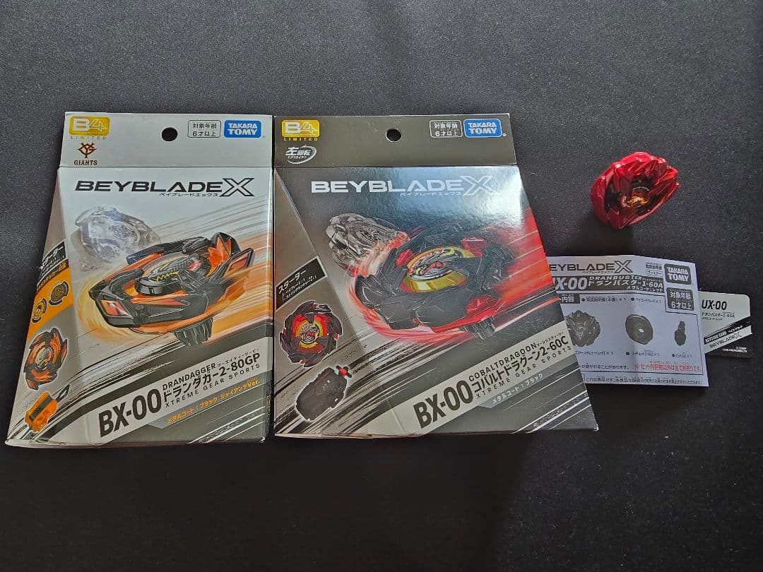 ベイブレードX コバルトドラグーン ドランダガー ドランバスター