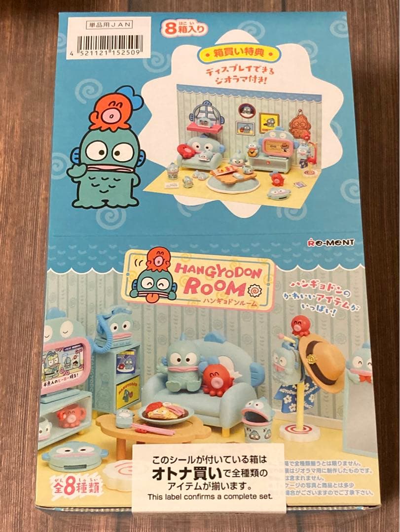 リーメント　ハンギョドンルーム　サンリオ