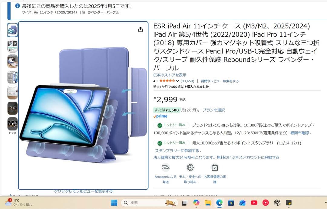 iPad Air 第6世代 11インチ 128GB Wi-Fiモデル M2