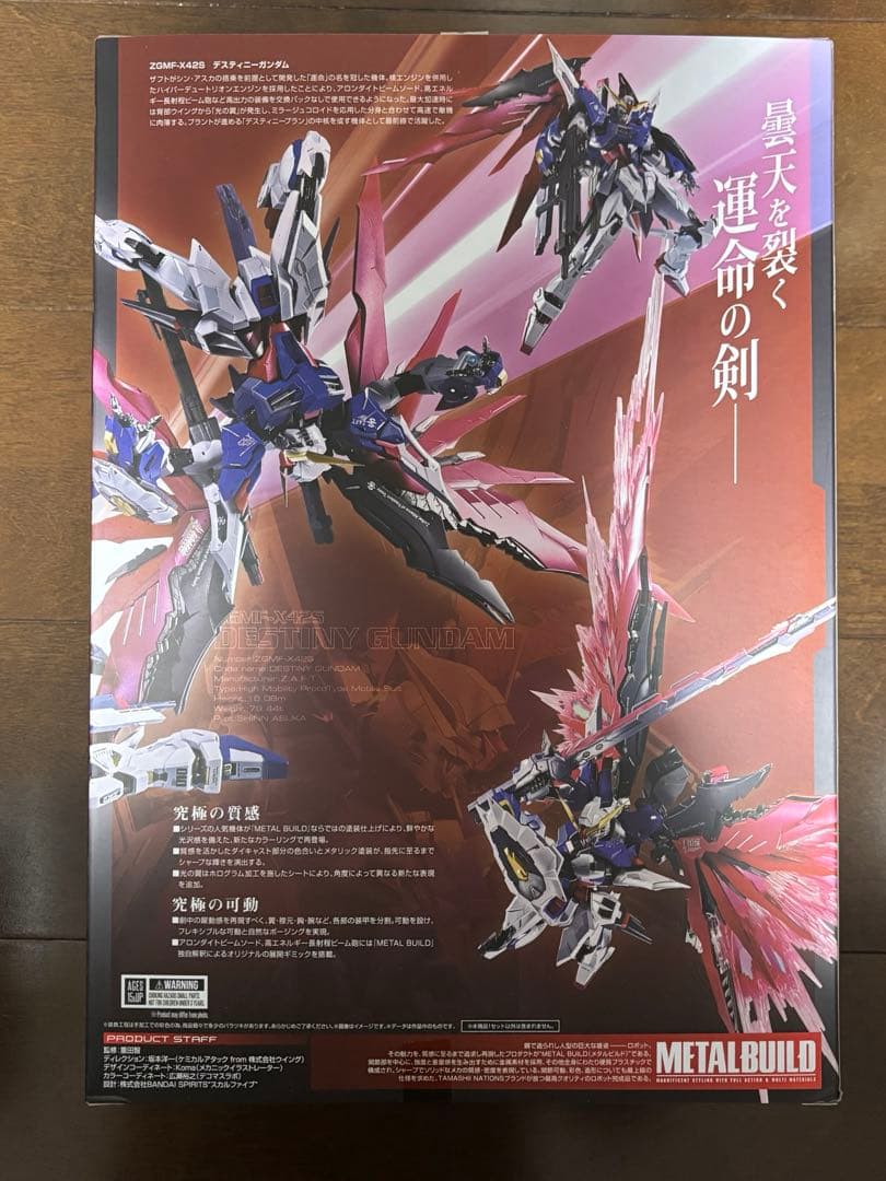 L BUILD デスティニーガンダム フルパッケージ　2024