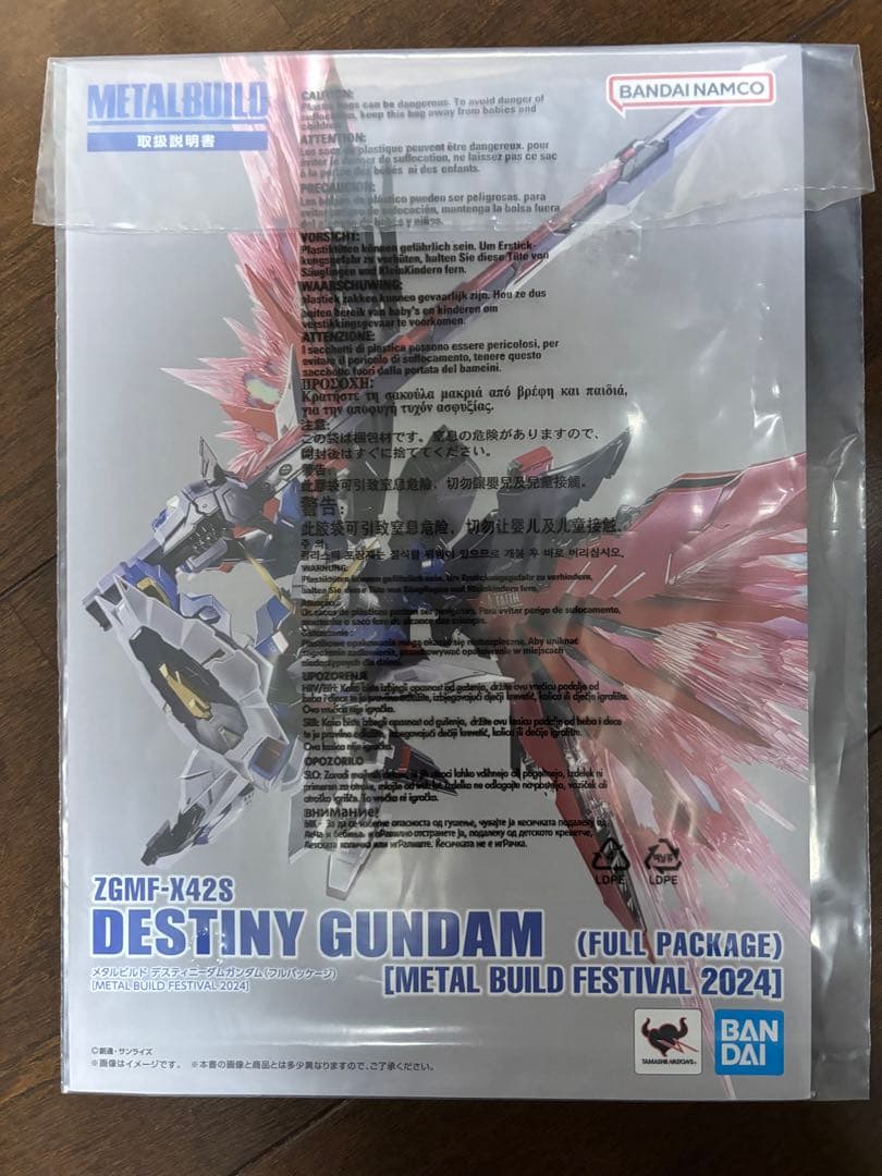 L BUILD デスティニーガンダム フルパッケージ　2024