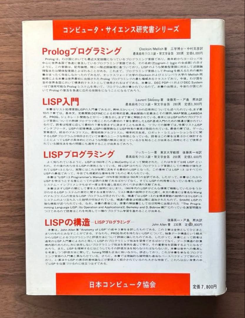 関数型プログラミング・定理の証明・コンピュータビジョン