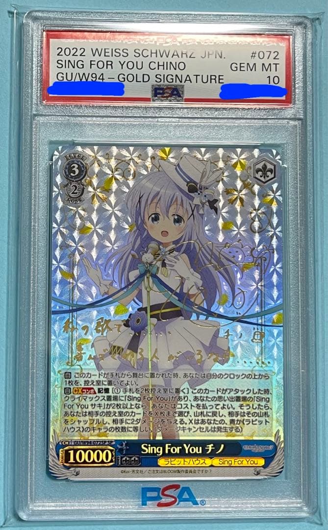 ヴァイス　ごちうさ　Sing For You チノ　SP サイン　PSA10