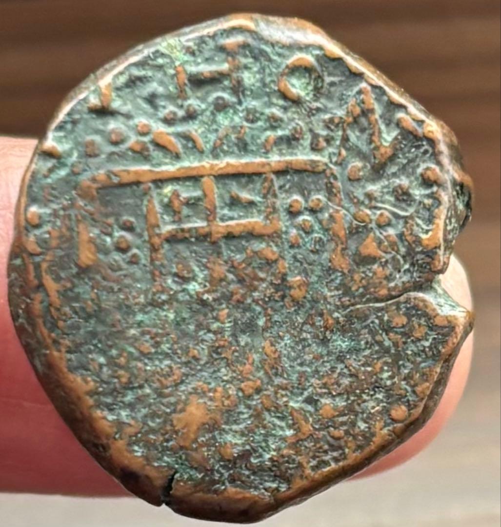 外国 イギリス東インド会社 ボンベイ管区 コッパルーン 銅貨1672年1枚