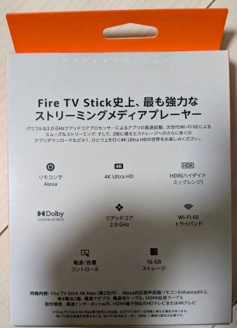Amazon Fire TV 4K Max 第2世代