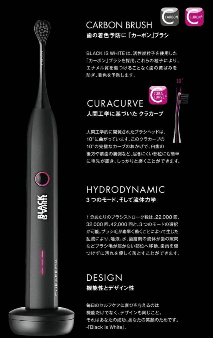 CRAPROX 超音波電動歯ブラシ BLACK IS WHITE