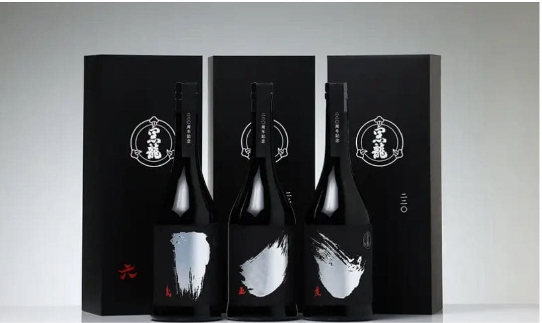 黒龍 純米大吟醸 220周年 3本セット