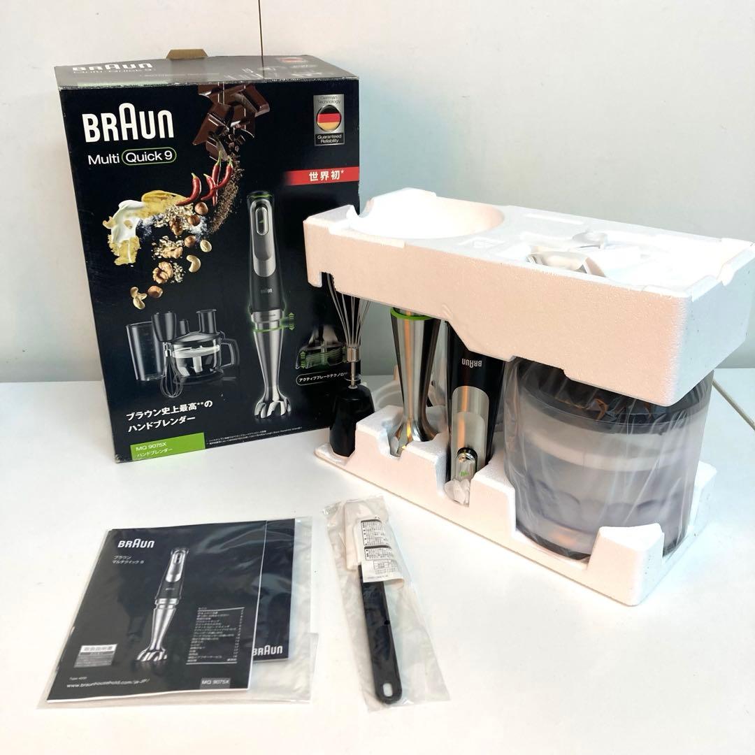A949-5 ブラウン MultiQuick9 ハンドブレンダー MQ9075X