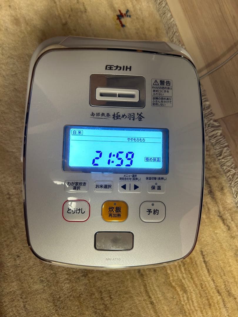 IH炊飯器 極め炊き　NW-AT10