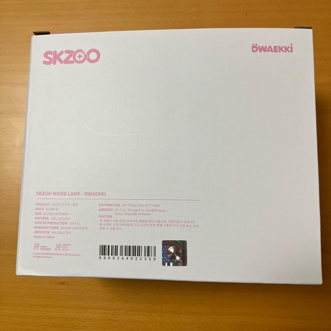 straykids チャンビン　 トゥエッキ　ムードランプ