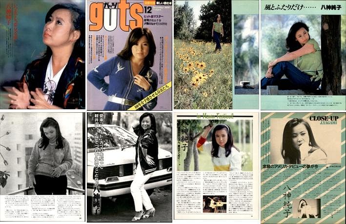 八神純子 雑誌 切り抜き 80P ◆貴重 ほぼページ欠けなし