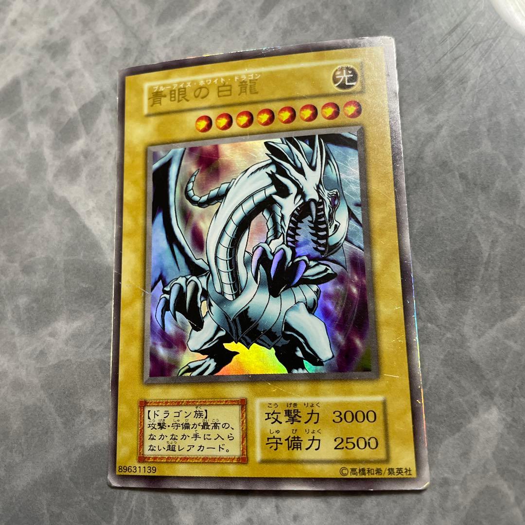 青眼の白龍 (攻撃力3000,守備力2500)