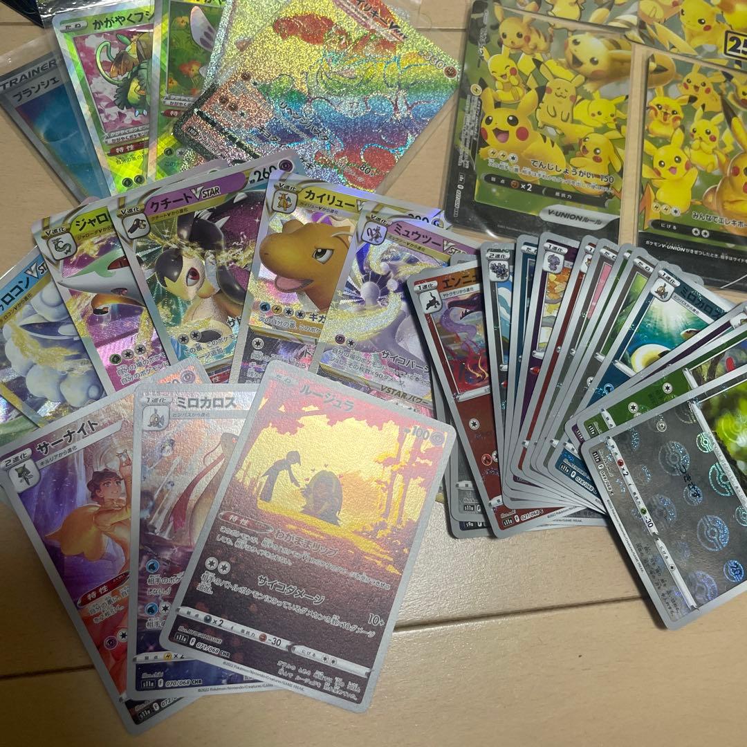 ポケカ引退品 リザードンv ssr ピカチュウvunion sr hr arなど