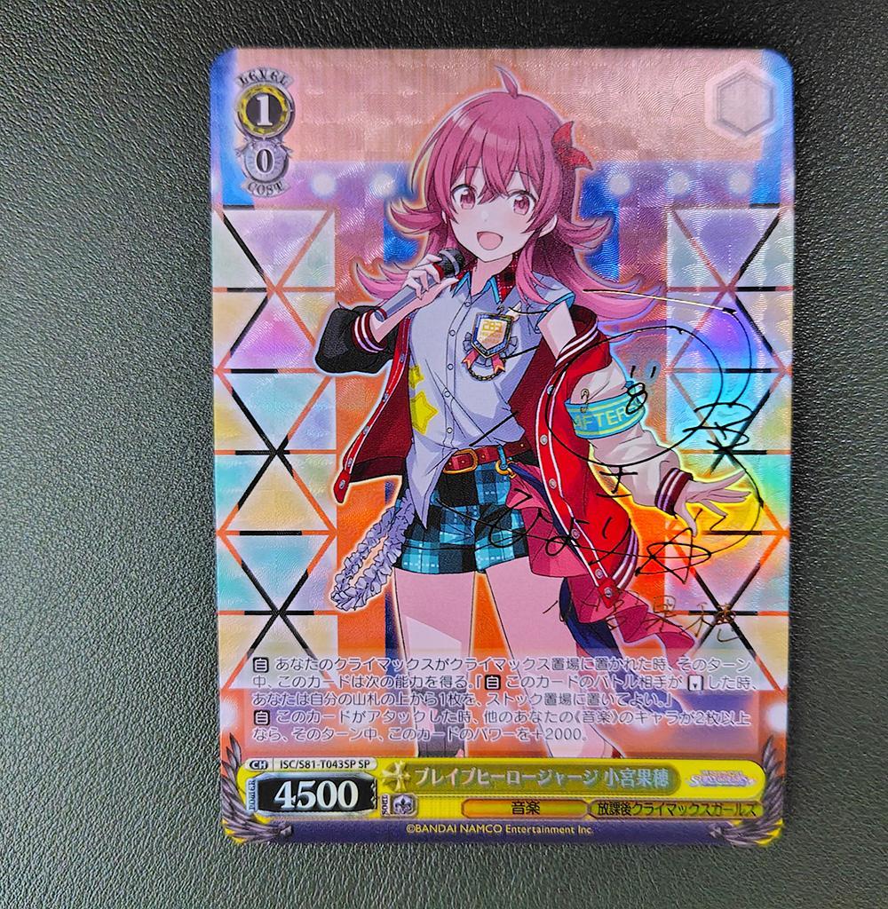 ヴァイス SPサイン「ブレイブヒーロージャージ 小宮果穂」1枚 シャニマス