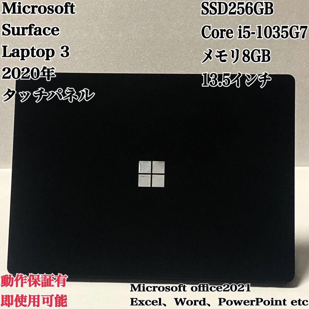 【希少黒】Surface Laptop 3 i5 タッチパネル パソコンPC