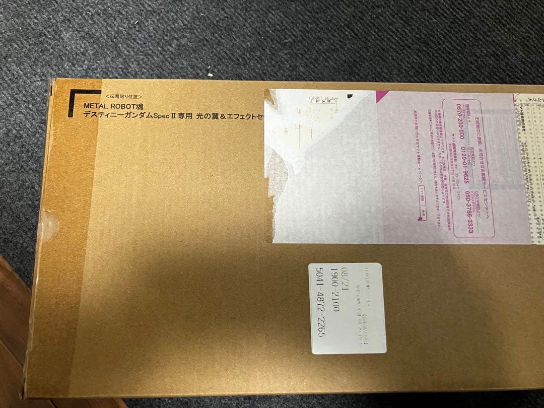 メタルロボット魂　ストライクフリーダム　デスティニー　ジャスティス