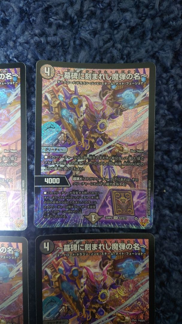 アレクサンドル エピタフ 4枚