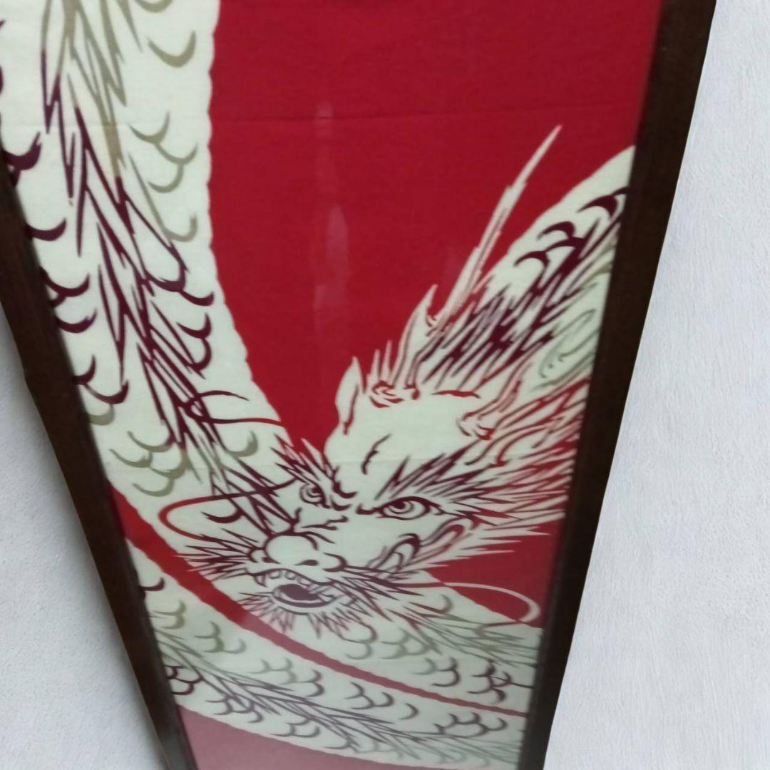 赤地に白い龍の掛軸