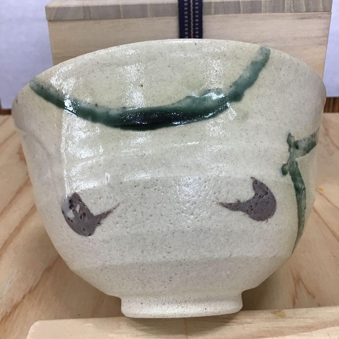 茶道具 茶碗  干支茶碗 大倉貞義 造　共箱　 N15C
