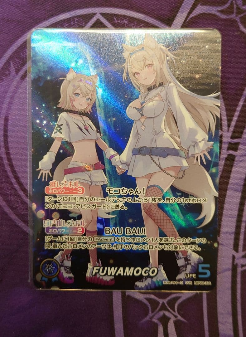 ホロライブオフィシャルカードゲーム　FUWAMOCO　OUR　エリートスパーク